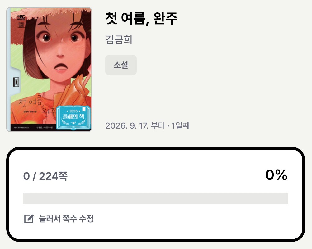 도서 검색으로 자동 등록된 책 정보