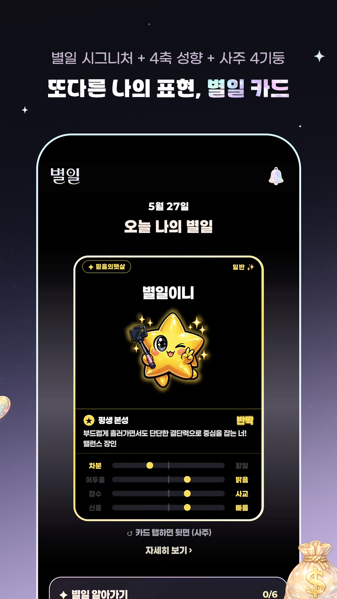 별일 카드